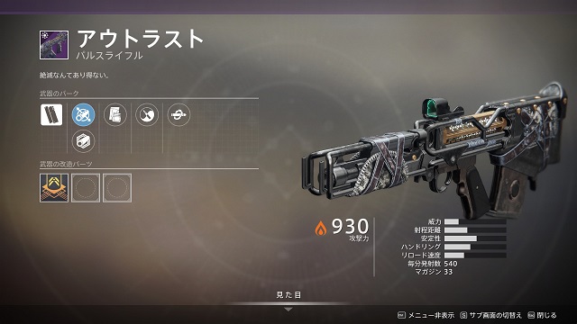 全ページの添付ファイル一覧 Destiny2 デスティニー2 まとめ Wiki