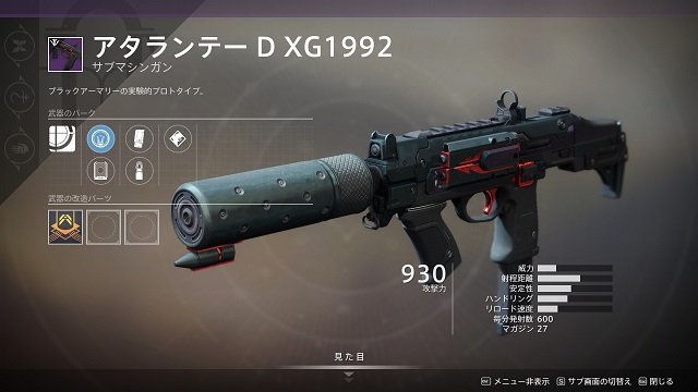 全ページの添付ファイル一覧 Destiny2 デスティニー2 まとめ Wiki