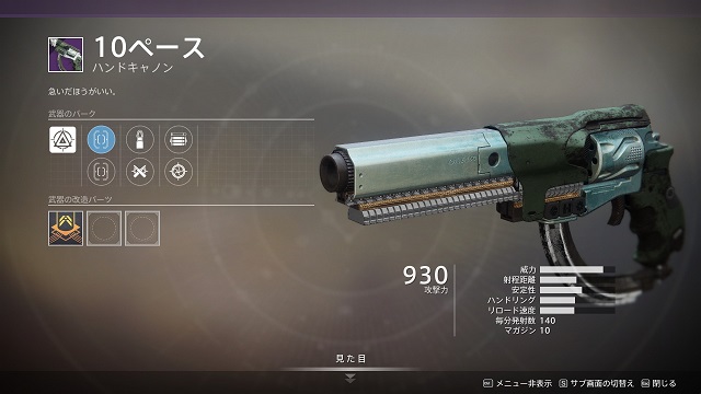 全ページの添付ファイル一覧 Destiny2 デスティニー2 まとめ Wiki