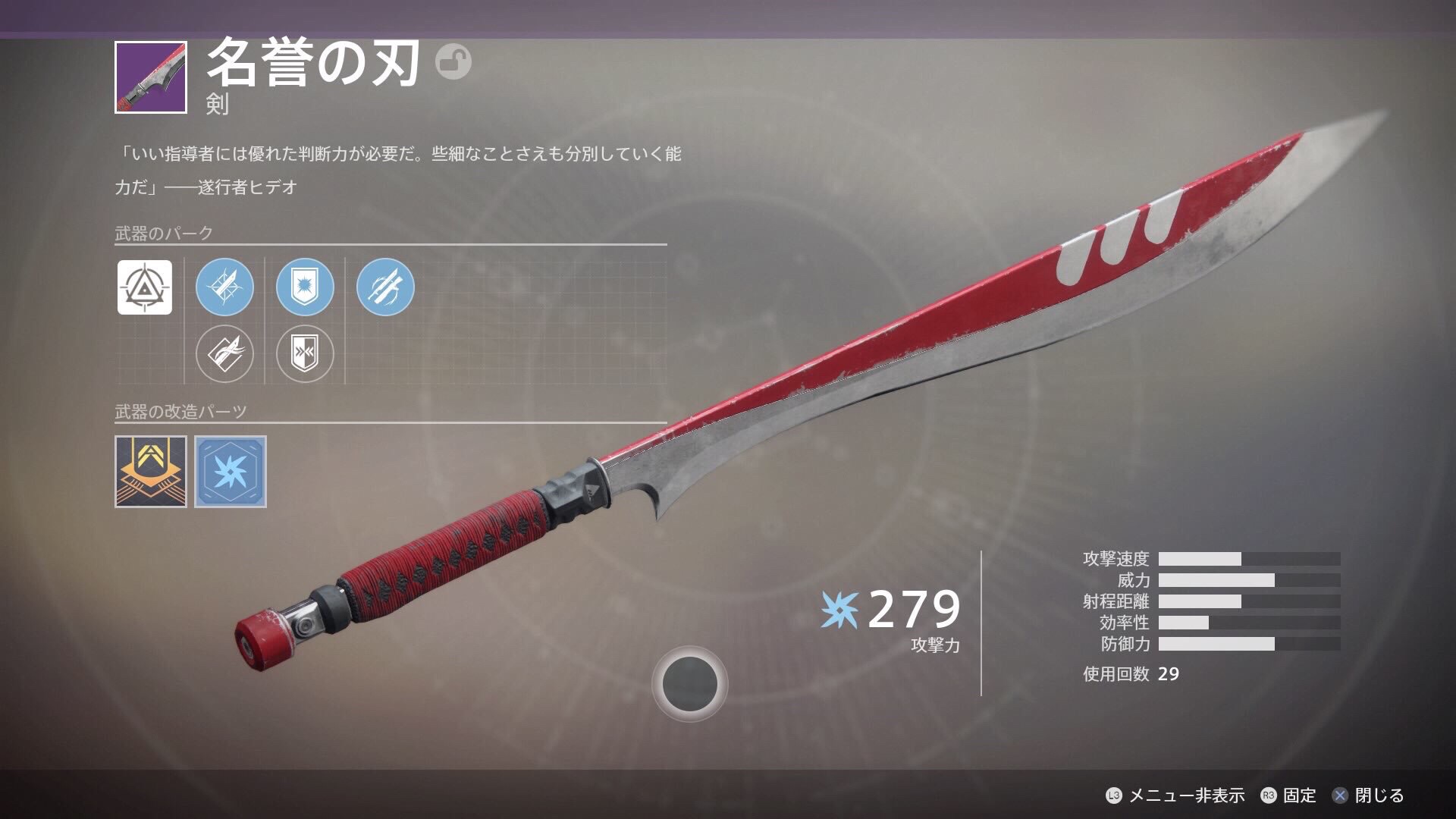 全ページの添付ファイル一覧 Destiny2 デスティニー2 まとめ Wiki