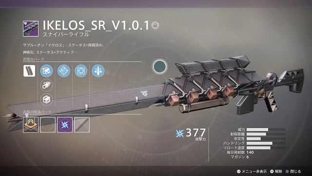 全ページの添付ファイル一覧 Destiny2 デスティニー2 まとめ Wiki
