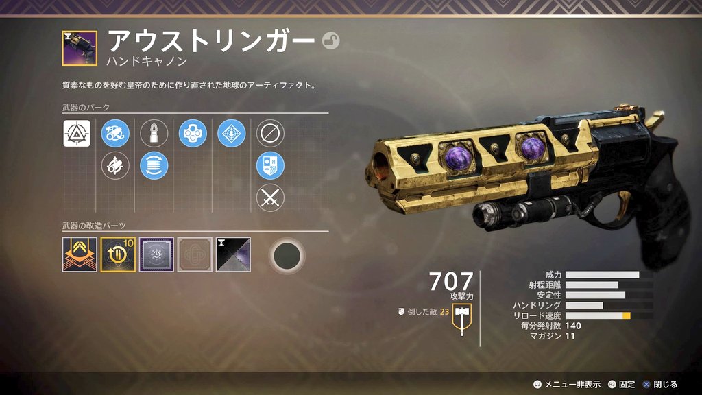 全ページの添付ファイル一覧 Destiny2 デスティニー2 まとめ Wiki