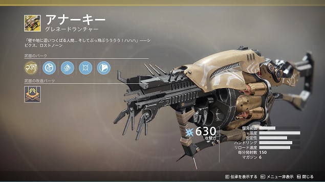 全ページの添付ファイル一覧 Destiny2 デスティニー2 まとめ Wiki